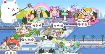 米加小鎮世界全部解鎖版(Miga Town My World)