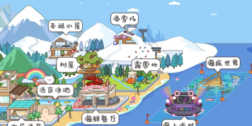 米加小鎮世界全部解鎖版(Miga Town My World)