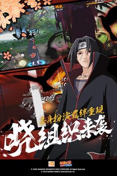 火影忍者究極沖擊