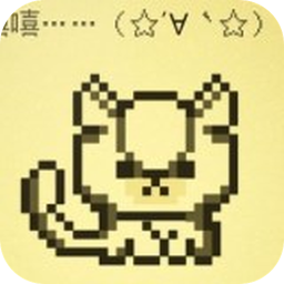 電子寵物大作戰