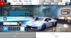 狂野飆車8全車解鎖版(Asphalt 8)