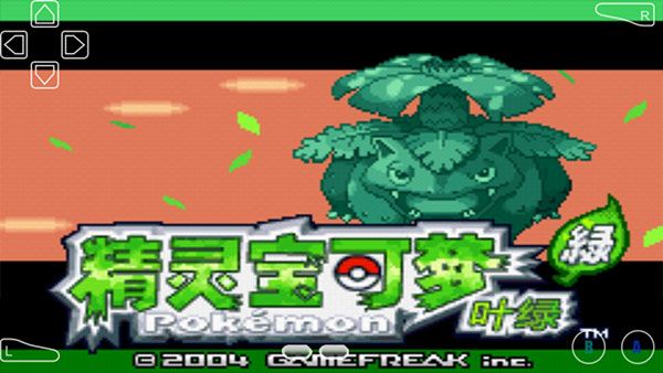 口袋妖怪葉綠中文版