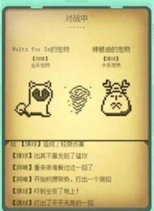 電子寵物大作戰