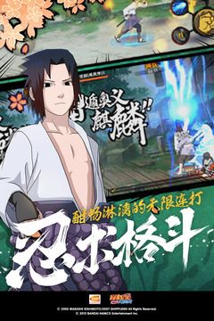 火影忍者究極沖擊