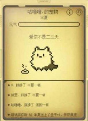 電子寵物大作戰