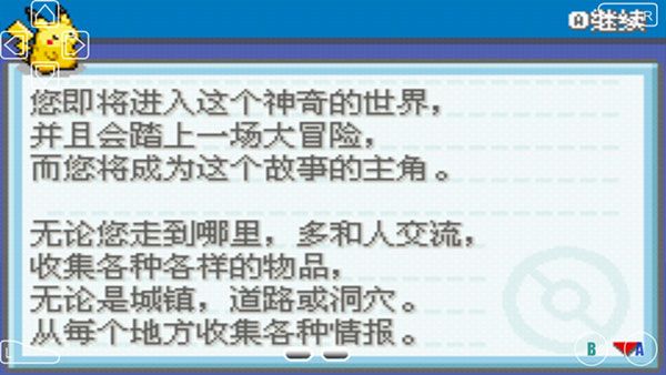 口袋妖怪葉綠中文版