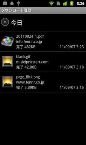 神馬瀏覽器(Sleipnir)