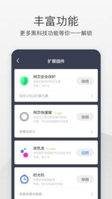 360極速瀏覽器清爽版