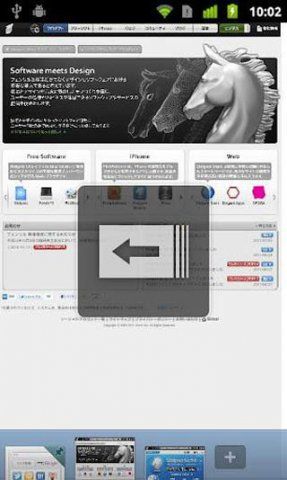 神馬瀏覽器(Sleipnir)