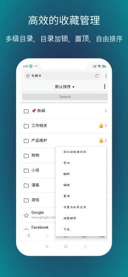 x瀏覽器手機版(XBrowser)