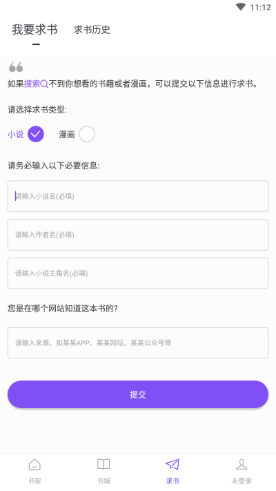 漫客閱讀器APP