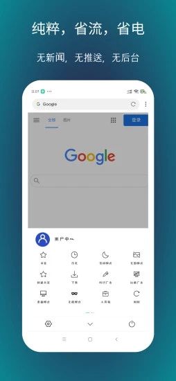 x瀏覽器手機版(XBrowser)