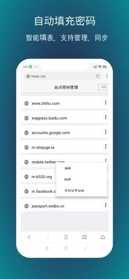 x瀏覽器手機版(XBrowser)