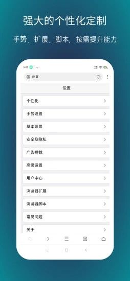 x瀏覽器手機版(XBrowser)