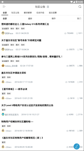 蓋樂世社區(Samsung Members)