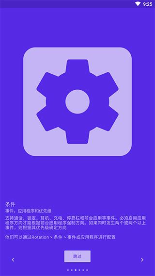 rotation強(qiáng)制橫屏(Rotation)