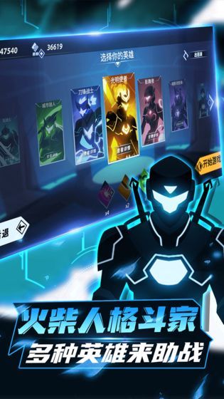 火柴人格斗家無敵版