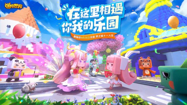 迷你世界0元皮膚