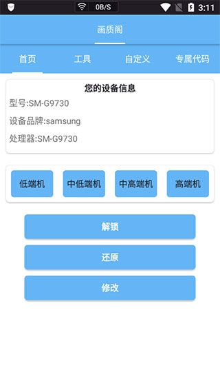 畫質(zhì)閣120幀