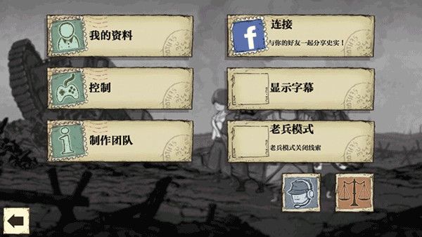 勇敢的心世界大戰漢化版