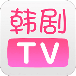韓劇tv極速版