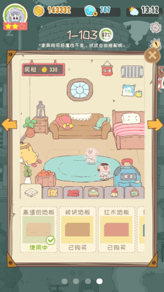 房東是魔王大人