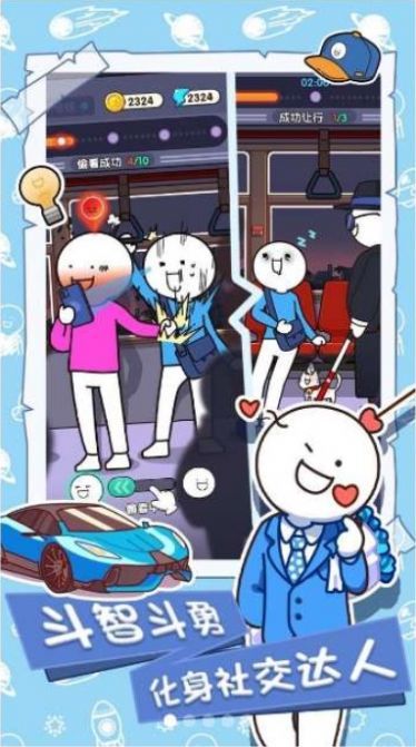 小藍的打工日常免廣告