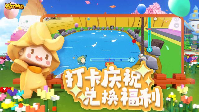 迷你世界0元皮膚