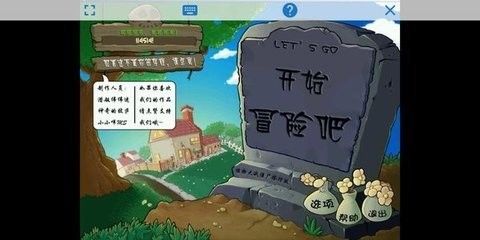 植物大戰(zhàn)僵尸塔防版(Plants Vs Zombies)