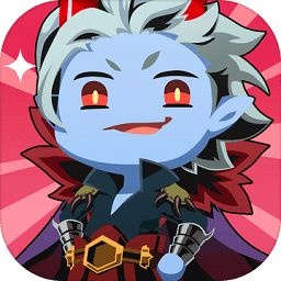 房東是魔王大人