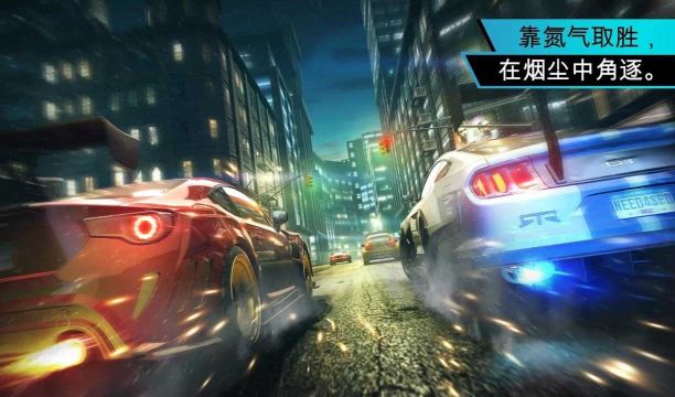 極品飛車無極限(NFS No Limits)