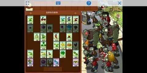 植物大戰(zhàn)僵尸塔防版(Plants Vs Zombies)