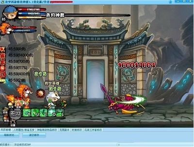 造夢西游3修改器