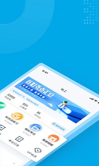 電工考試免費模擬系統