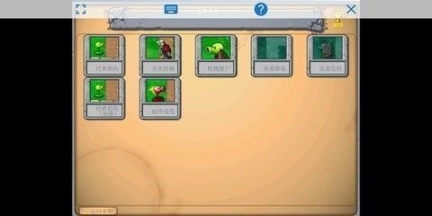 植物大戰(zhàn)僵尸塔防版(Plants Vs Zombies)