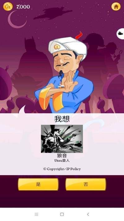 網(wǎng)絡(luò)天才免谷歌版