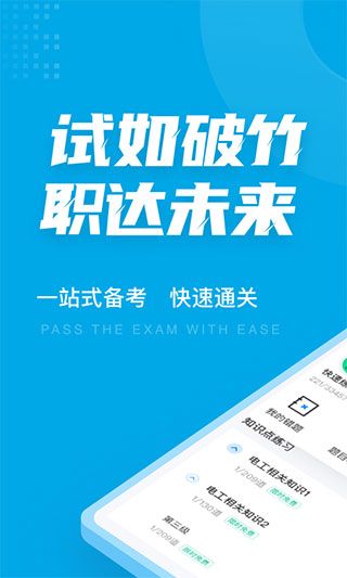 電工考試免費模擬系統