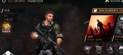 僵尸危機中文無敵版