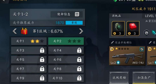 僵尸危機中文無敵版