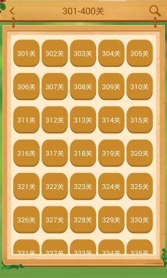 開心消消樂輔助