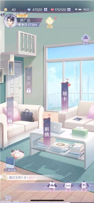 公寓總動(dòng)員