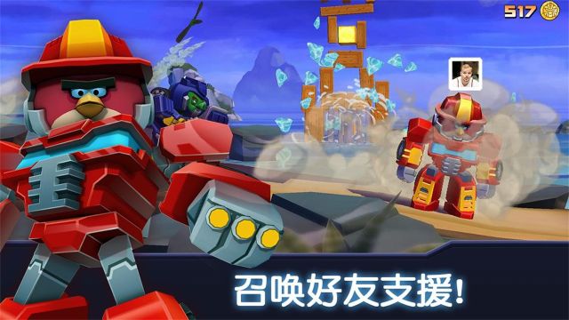 憤怒的小鳥(niǎo)變形金剛版(Angry Birds)