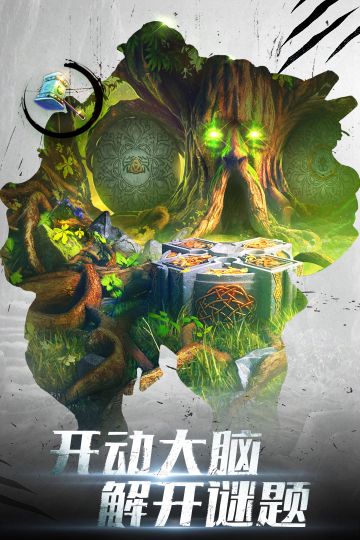 密室逃脫20巨人追蹤