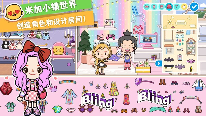 米加小鎮(zhèn)世界國(guó)際服(Miga World)