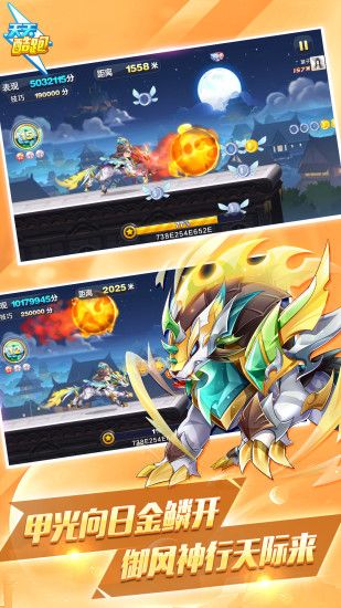 天天酷跑國際版