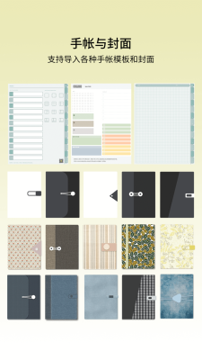 享做筆記免付費全解鎖(touchnotes)