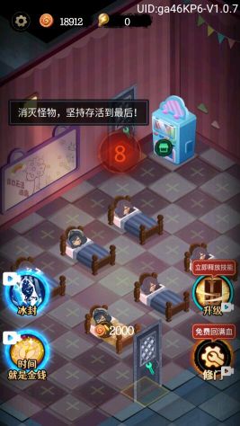 躺平發育多人聯機版