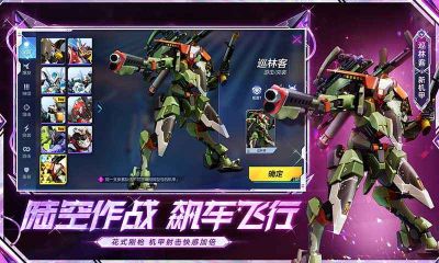 機動都市阿爾法