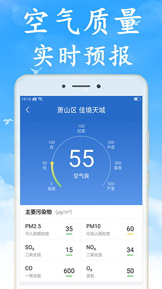 天氣早知道