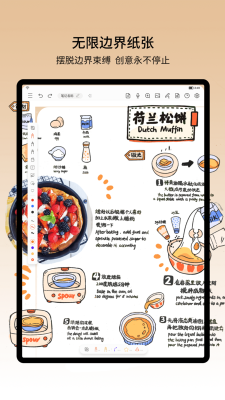 享做筆記免付費全解鎖(touchnotes)